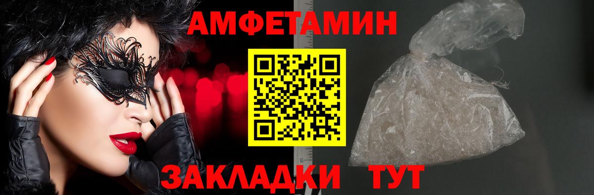АМФЕТАМИН 97%  Вход с VPN  Верхняя Пышма 