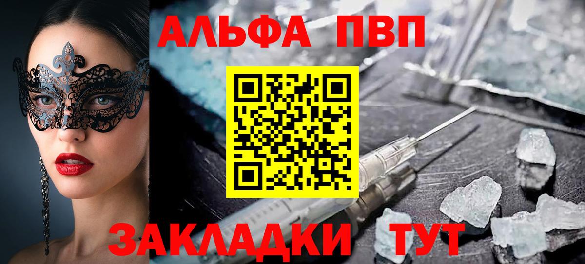 A-PVP VHQ  A-PVP  Вход с VPN  Верхняя Пышма  A PVP Соль  Alpha-PVP кристаллы 