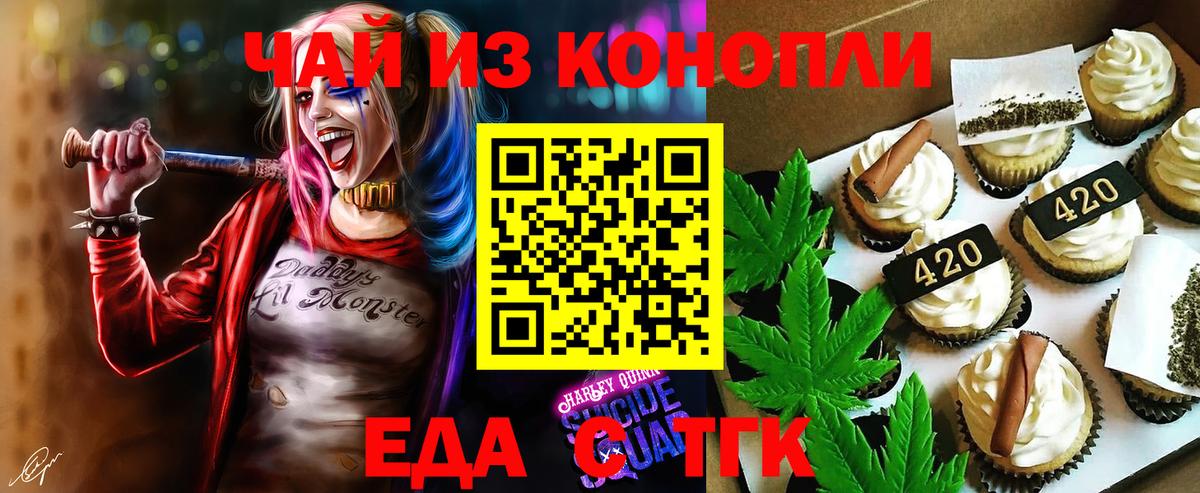 Canna-Cookies конопля  Вход с VPN  Верхняя Пышма 