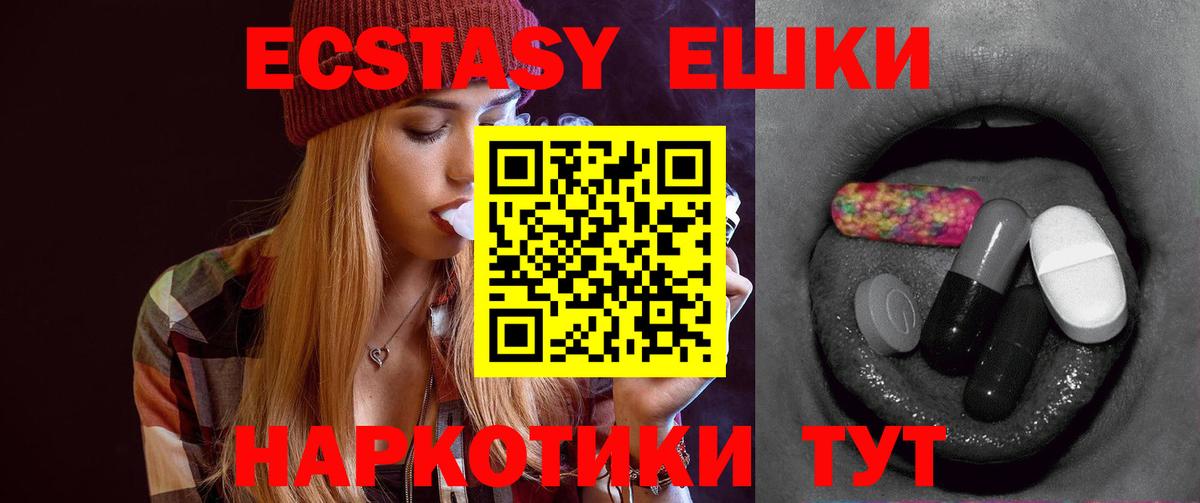 Экстази 99% Верхняя Пышма
