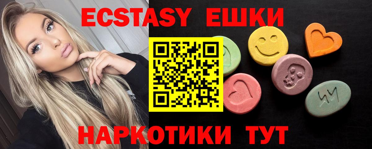 как найти   Экстази 99%  Экстази  Верхняя Пышма  Вход с VPN  Ecstasy TESLA 