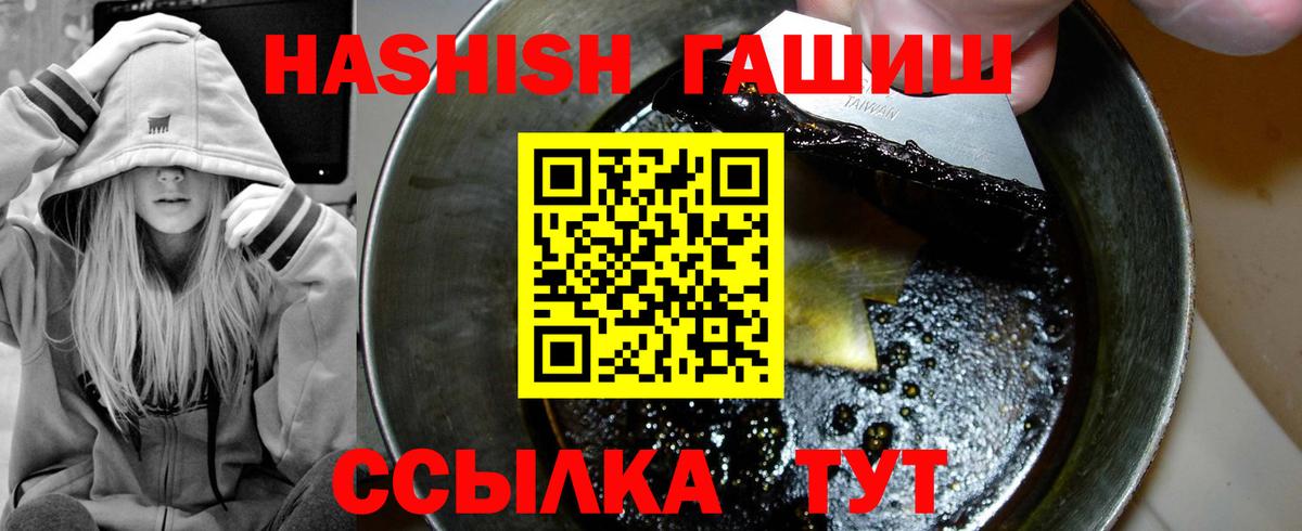 ГАШИШ  ГАШИШ hashish  Вход с VPN  Верхняя Пышма 