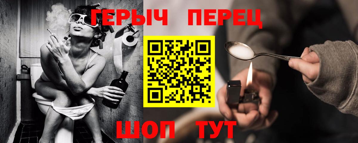 Верхняя Пышма  Героин герыч  Вход с VPN 