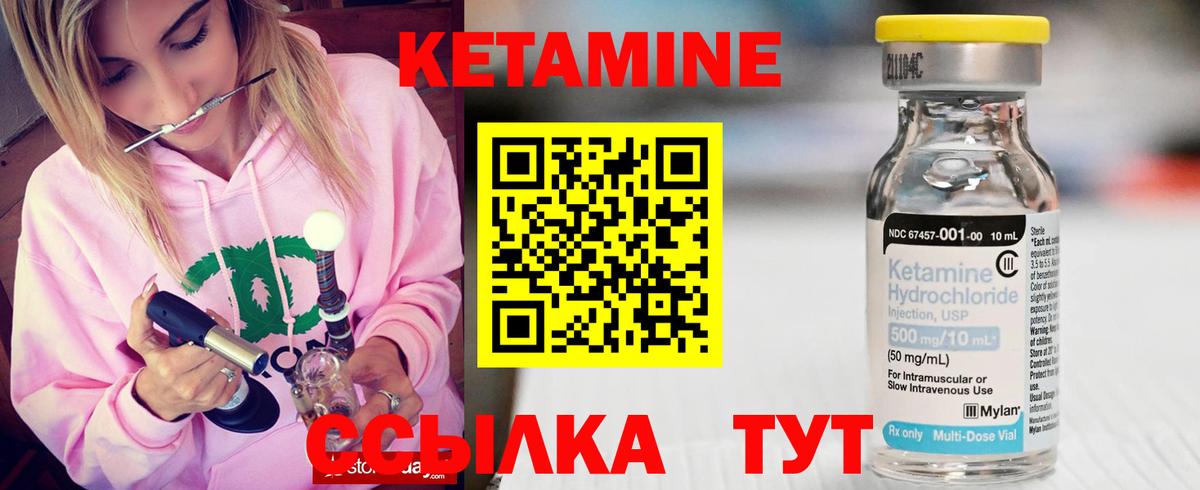 КЕТАМИН ketamine  Вход с VPN  Верхняя Пышма 