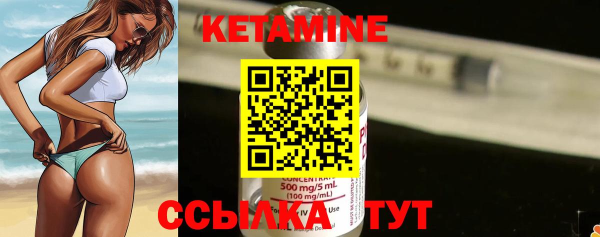 Кетамин VHQ Верхняя Пышма