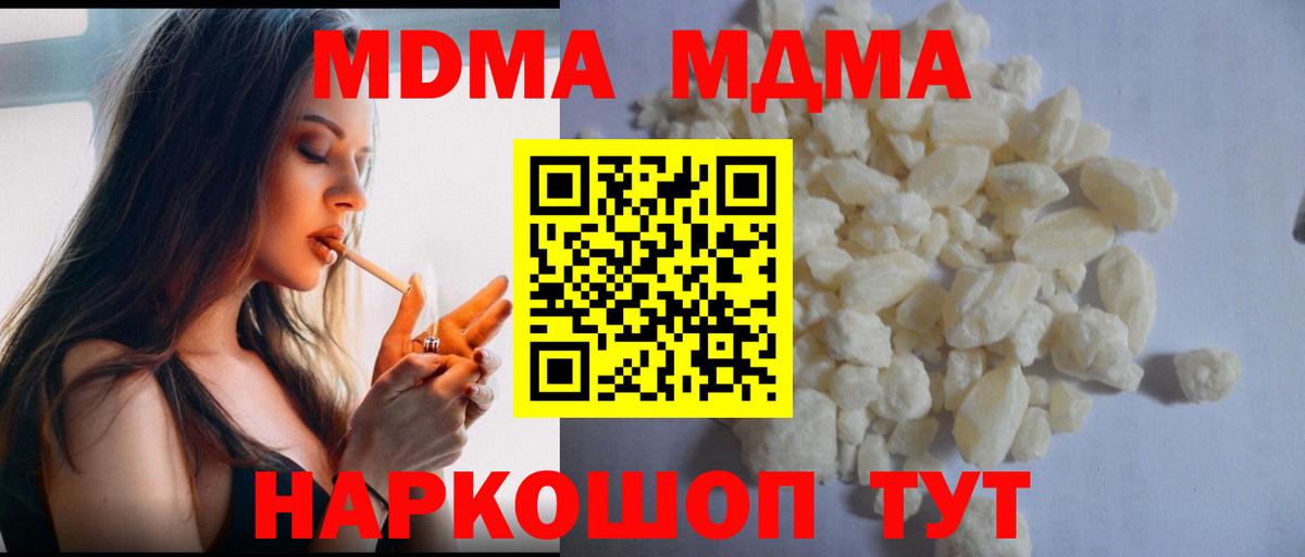 Верхняя Пышма  MDMA  Вход с VPN  MDMA VHQ  MDMA молли 