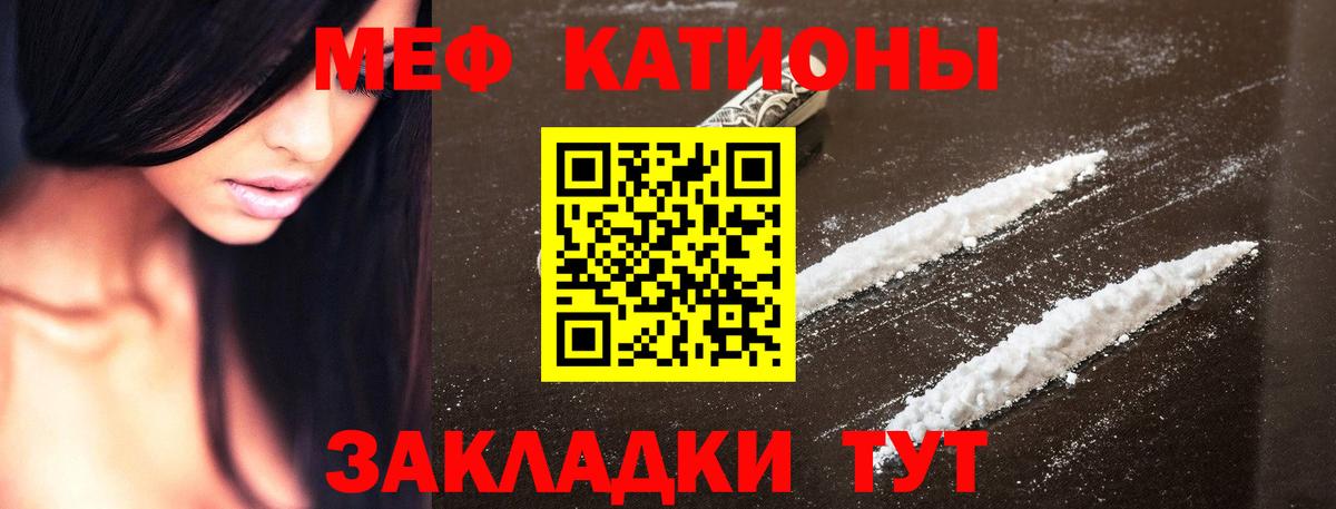 Верхняя Пышма  Меф  купить  цена  МЯУ-МЯУ VHQ  Вход с VPN 