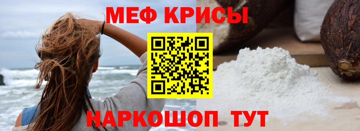 Мефедрон кристаллы Верхняя Пышма