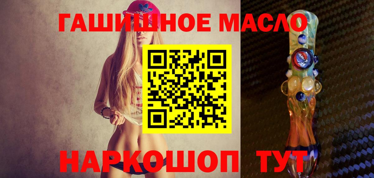Дистиллят ТГК гашишное масло Верхняя Пышма