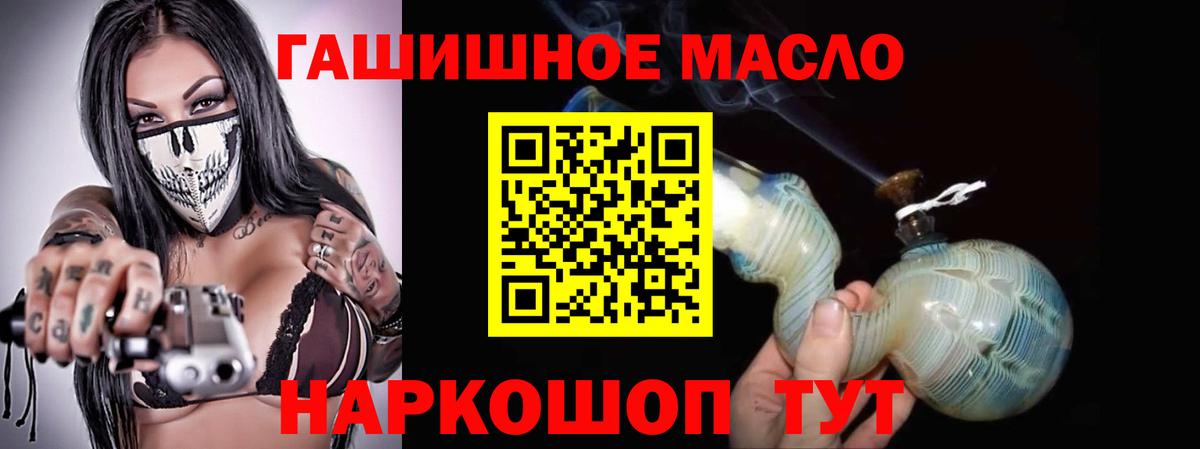 Дистиллят ТГК гашишное масло  Вход с VPN  где купить наркоту  Верхняя Пышма 